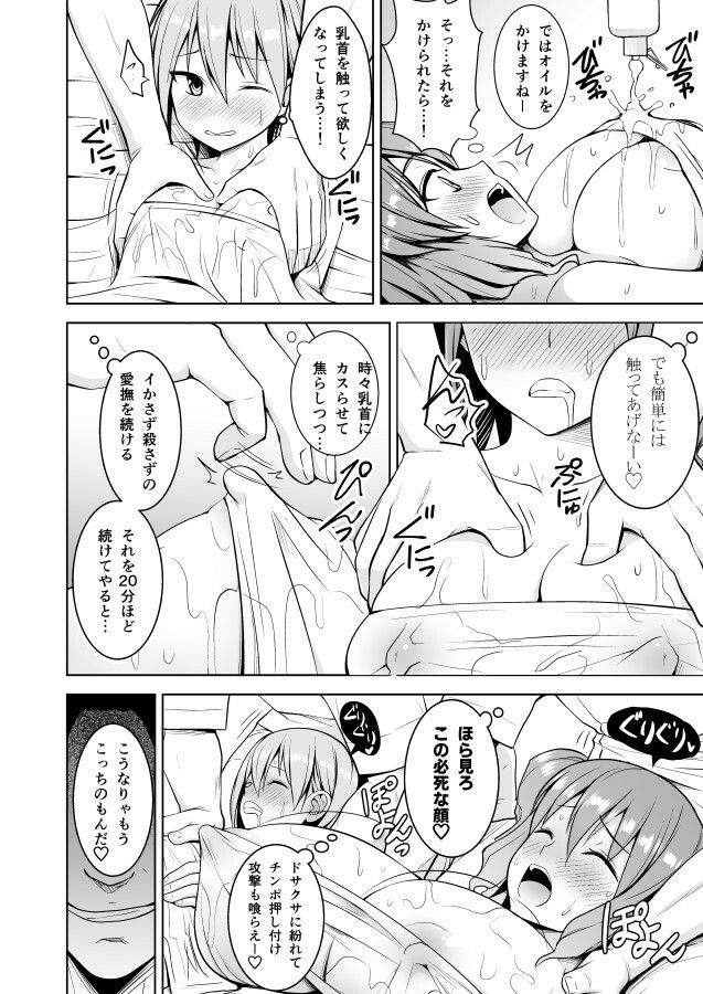 幻想妄想総集編2 サンプル5ページ目