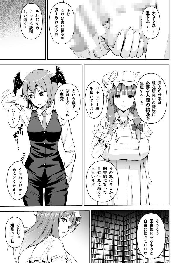 幻想妄想総集編2 サンプル6ページ目
