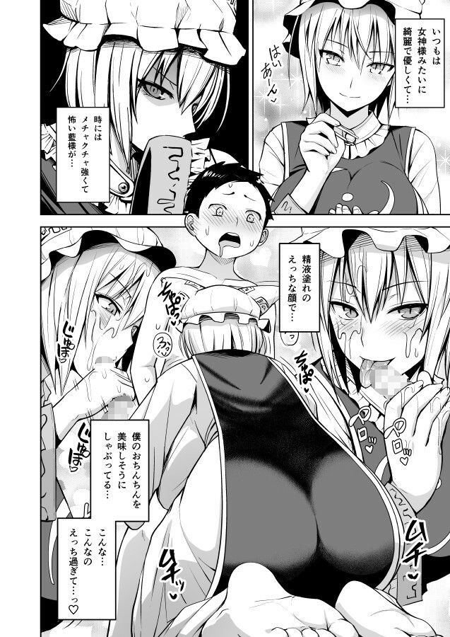 幻想妄想総集編2 サンプル7ページ目