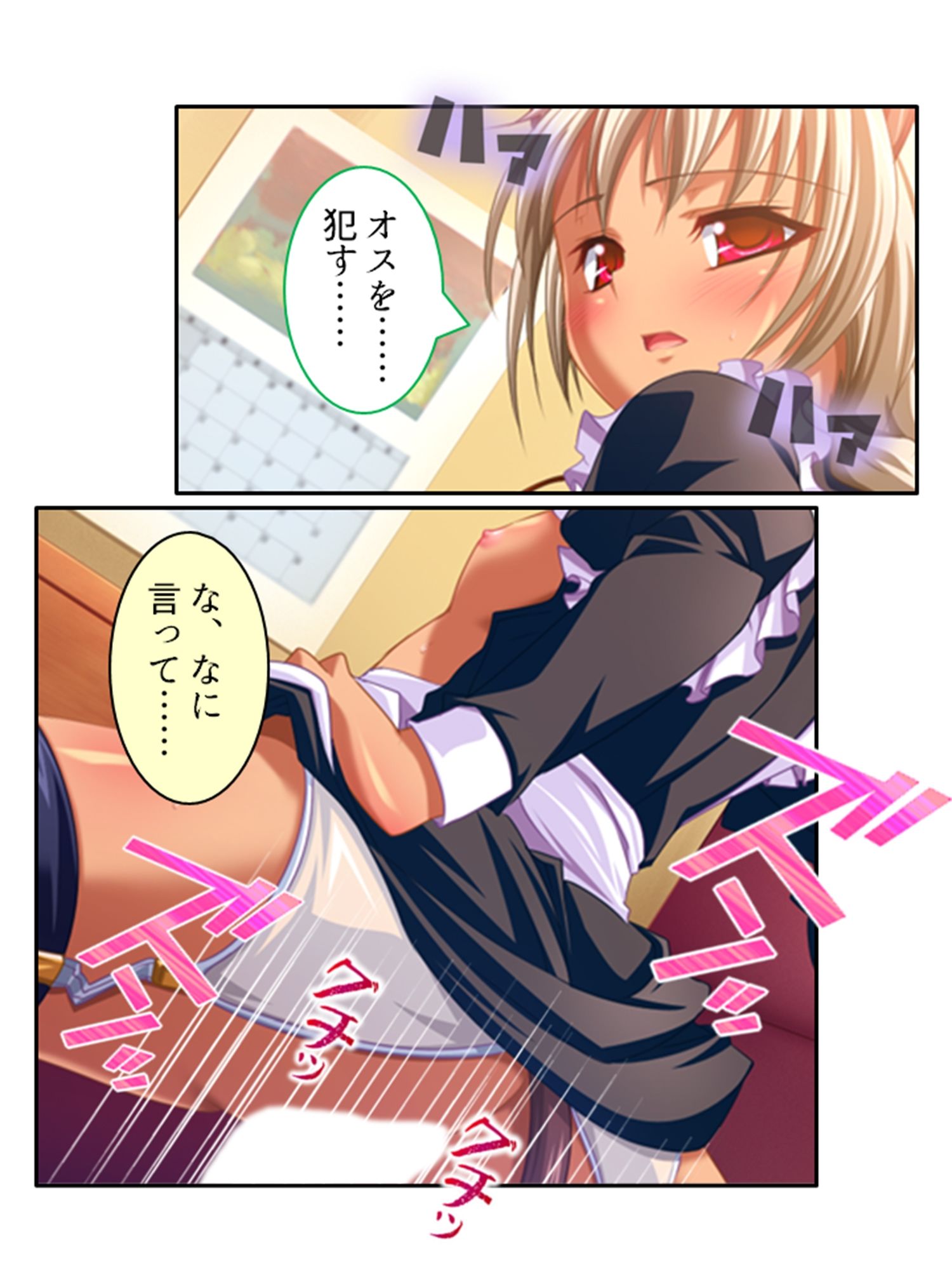 異世界の美少女たちにエッチを迫られて困ってます！ 9巻 サンプル8ページ目