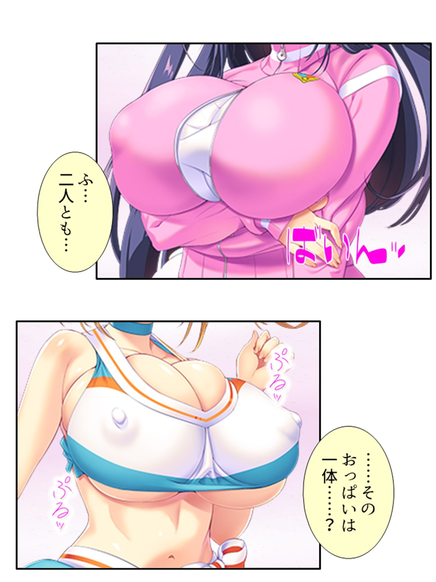 気になる女子が言いなりでおっぱい揉ませてくれた理由 4巻 サンプル1ページ目
