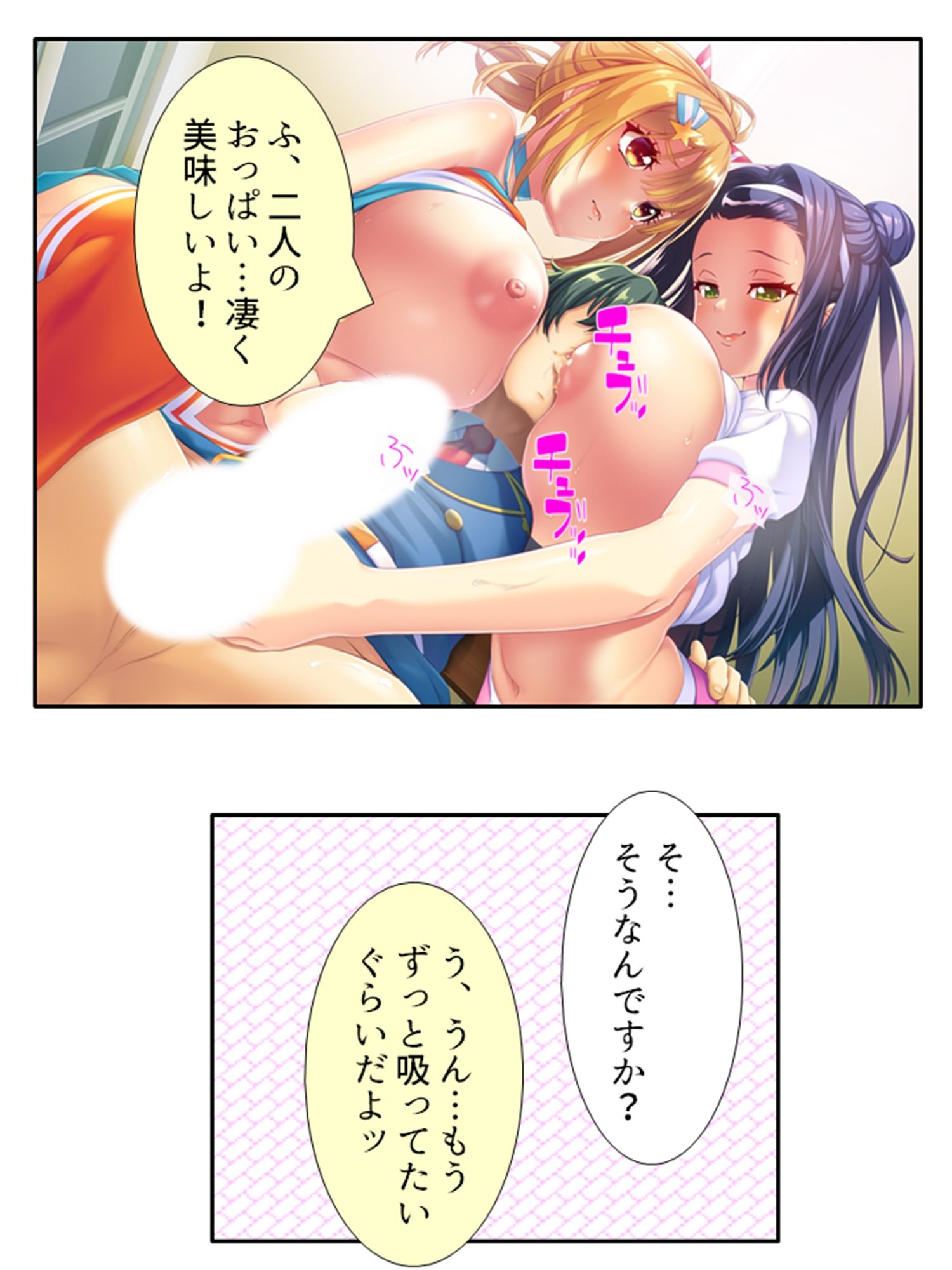 気になる女子が言いなりでおっぱい揉ませてくれた理由 4巻 サンプル3ページ目