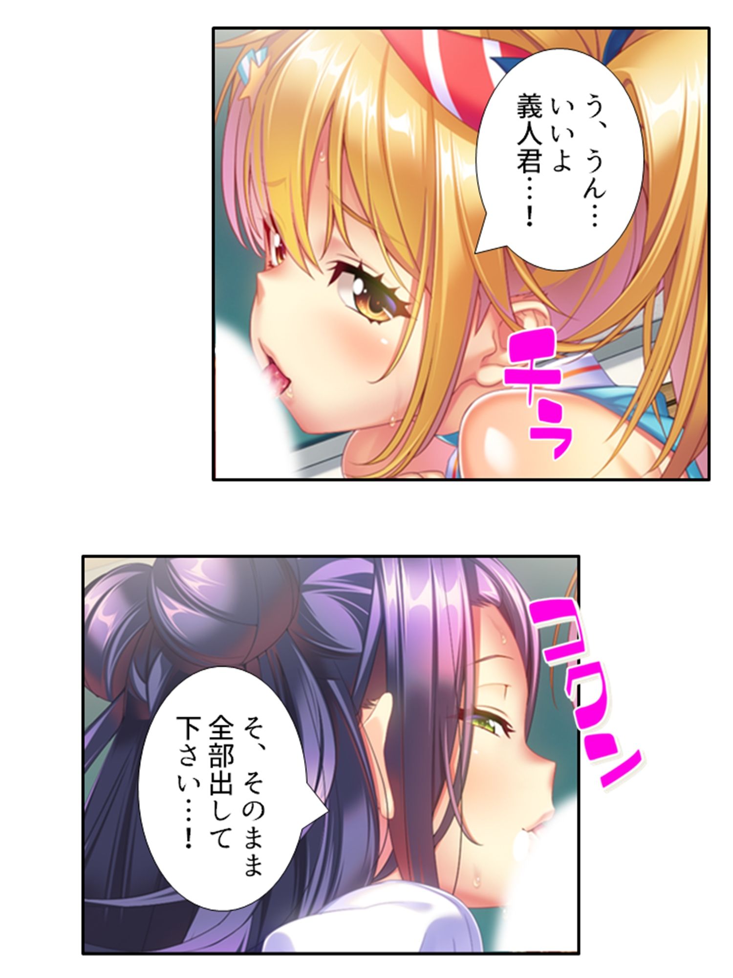 気になる女子が言いなりでおっぱい揉ませてくれた理由 4巻 サンプル5ページ目