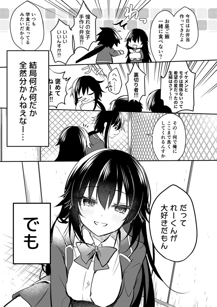 prayer-孤影少年と死ねない少女- サンプル9ページ目