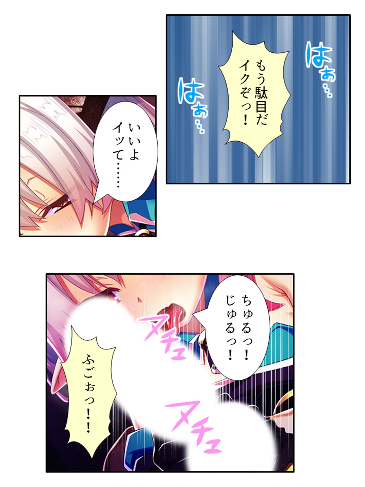 訳あり異世界美女と巨乳幼馴染を悶絶アクメ堕ち 6巻 サンプル2ページ目