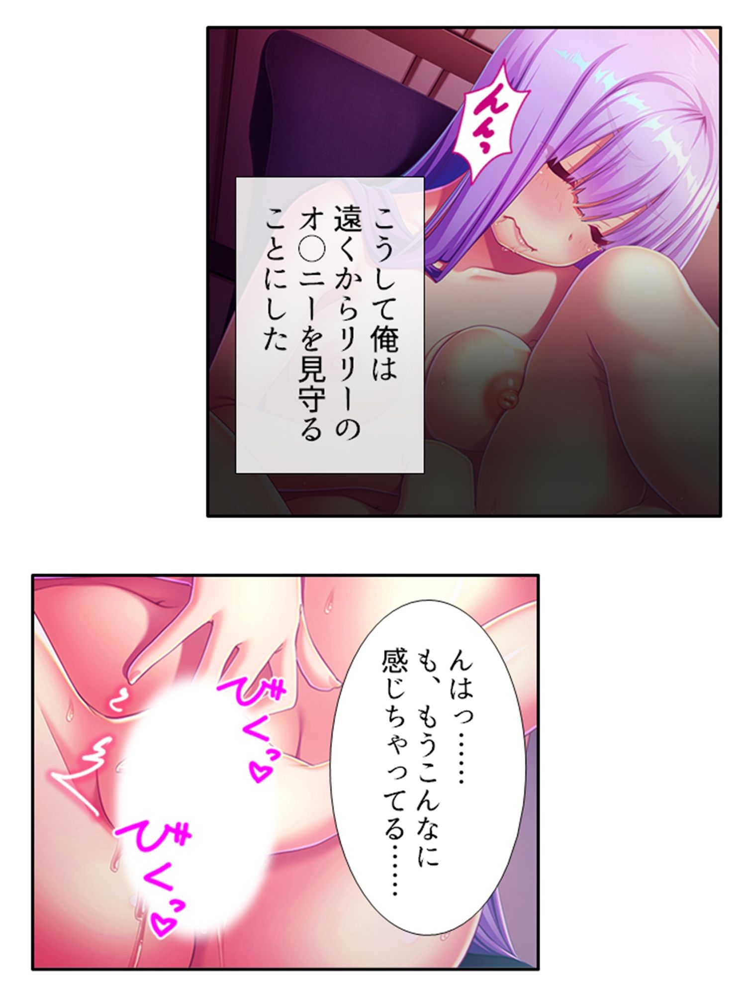 訳あり異世界美女と巨乳幼馴染を悶絶アクメ堕ち 6巻 サンプル6ページ目
