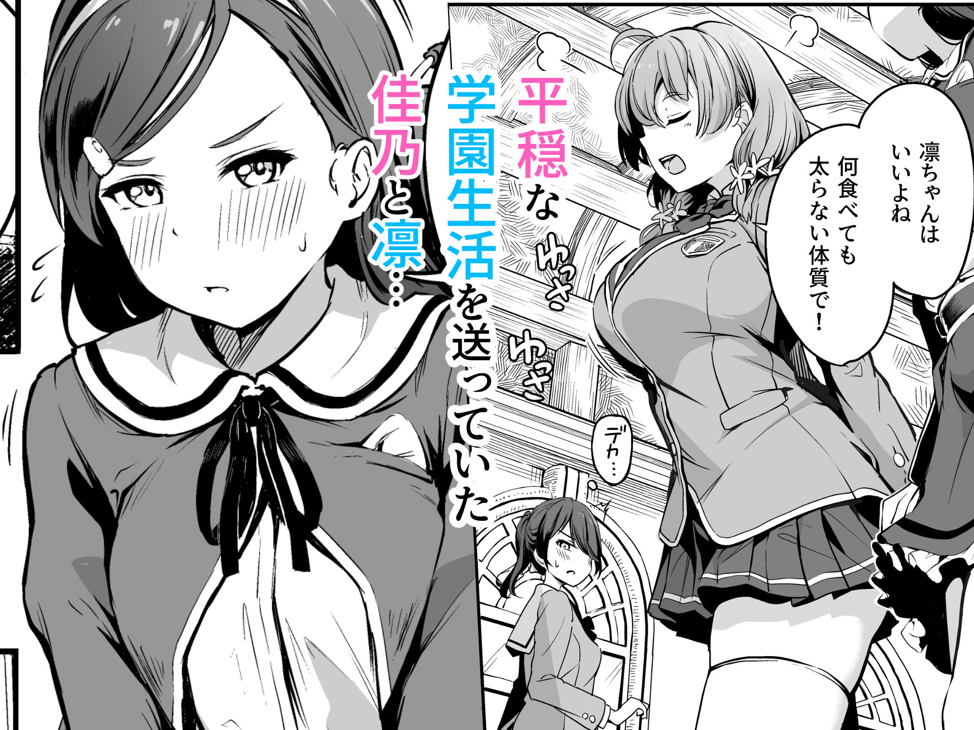 種付け自由学園3 サンプル1ページ目