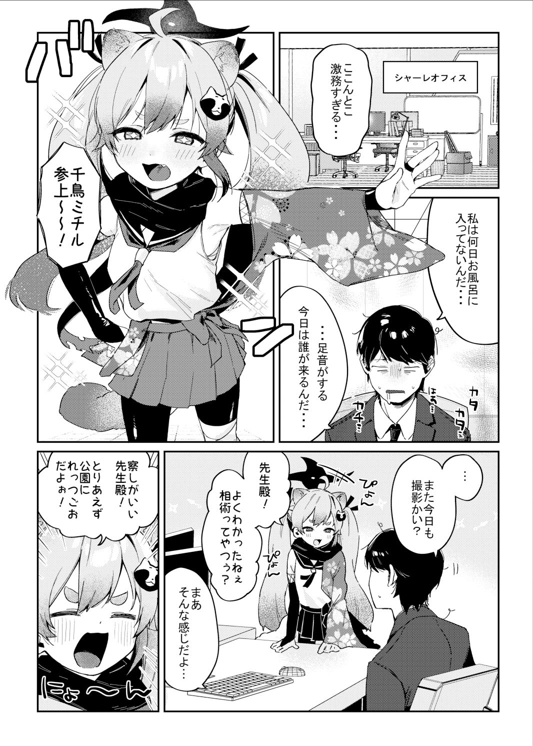 忍術少女は思いがけない サンプル1ページ目