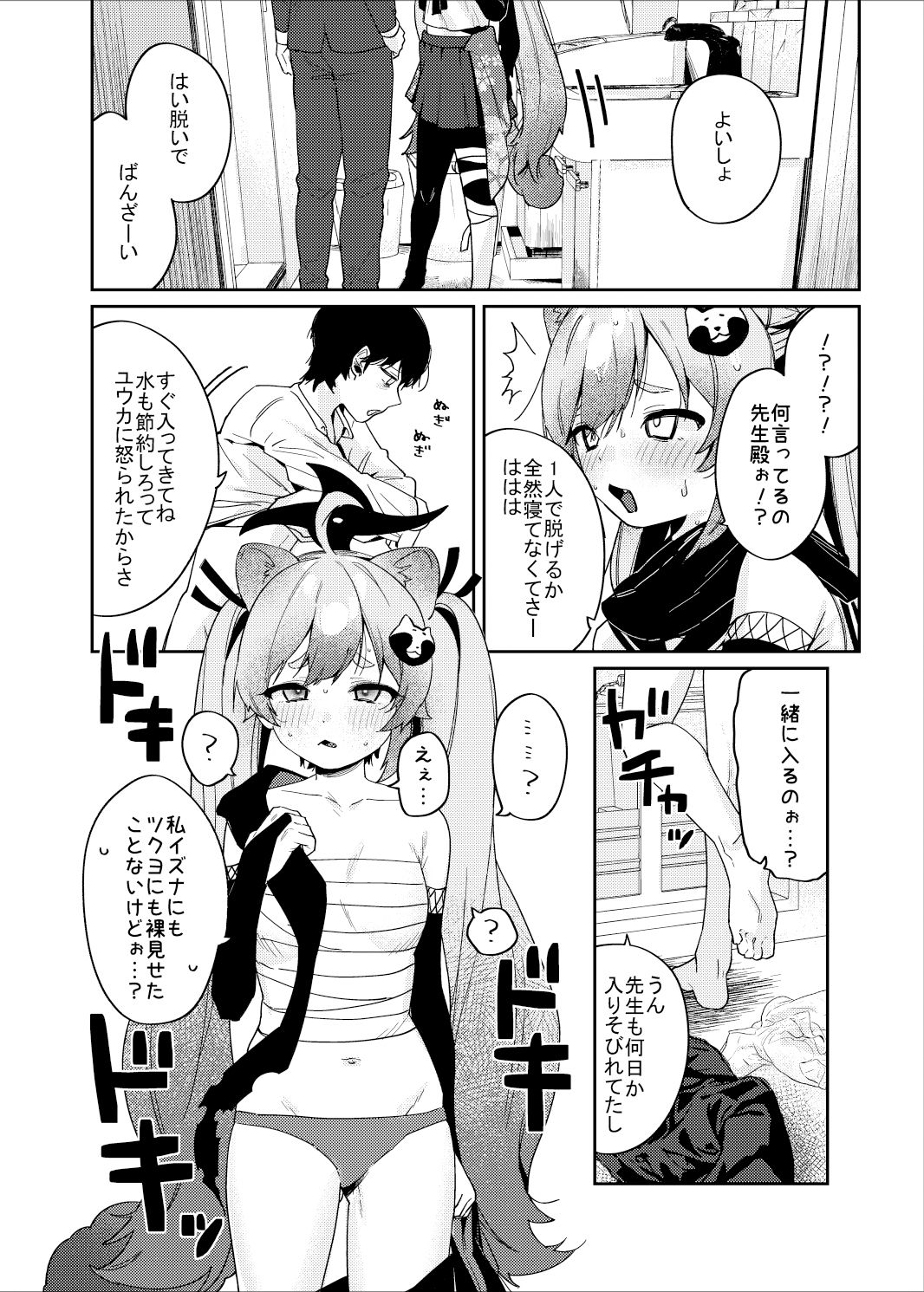忍術少女は思いがけない サンプル6ページ目