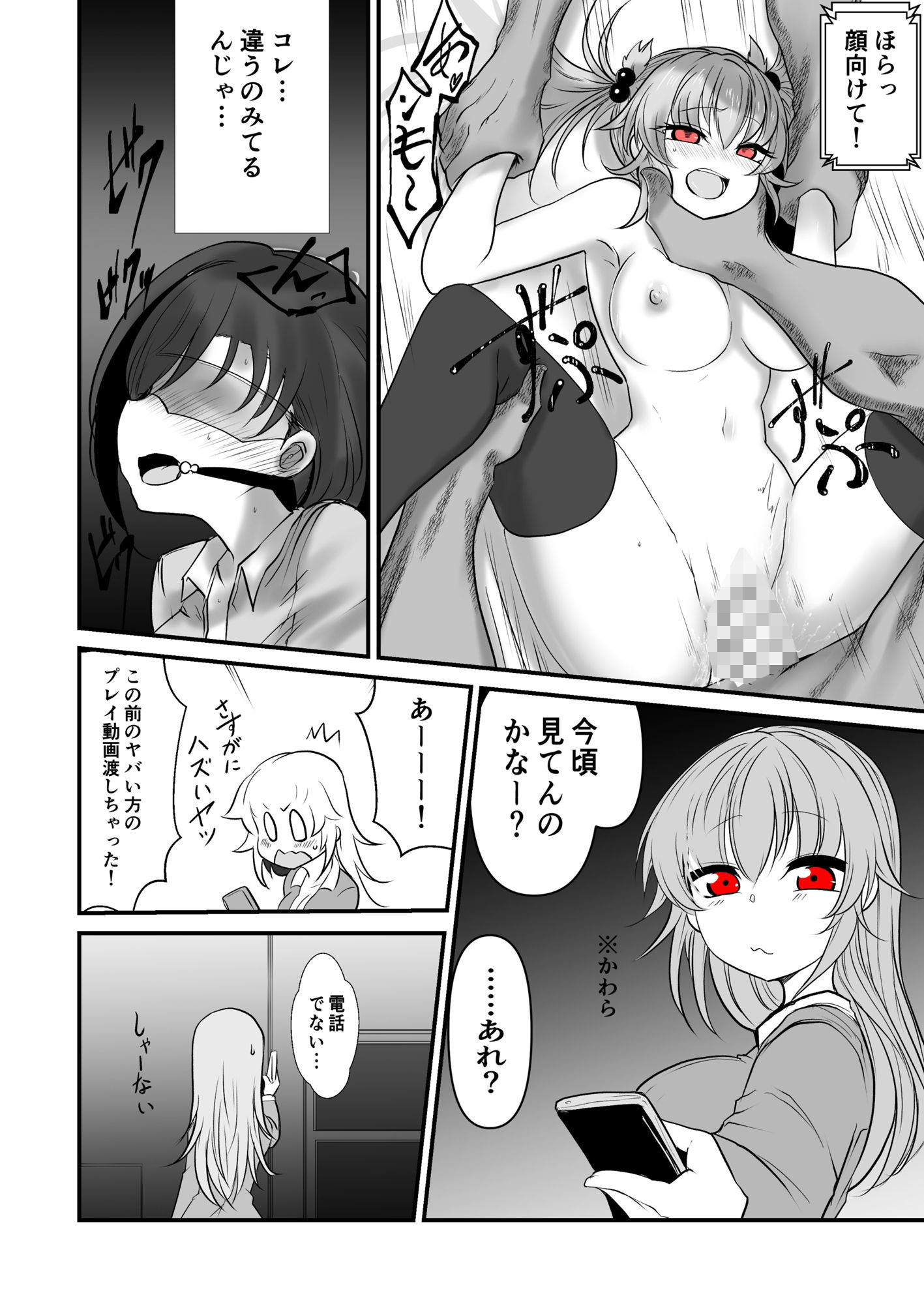 環ちゃんのAVR体験2かわら版 サンプル3ページ目