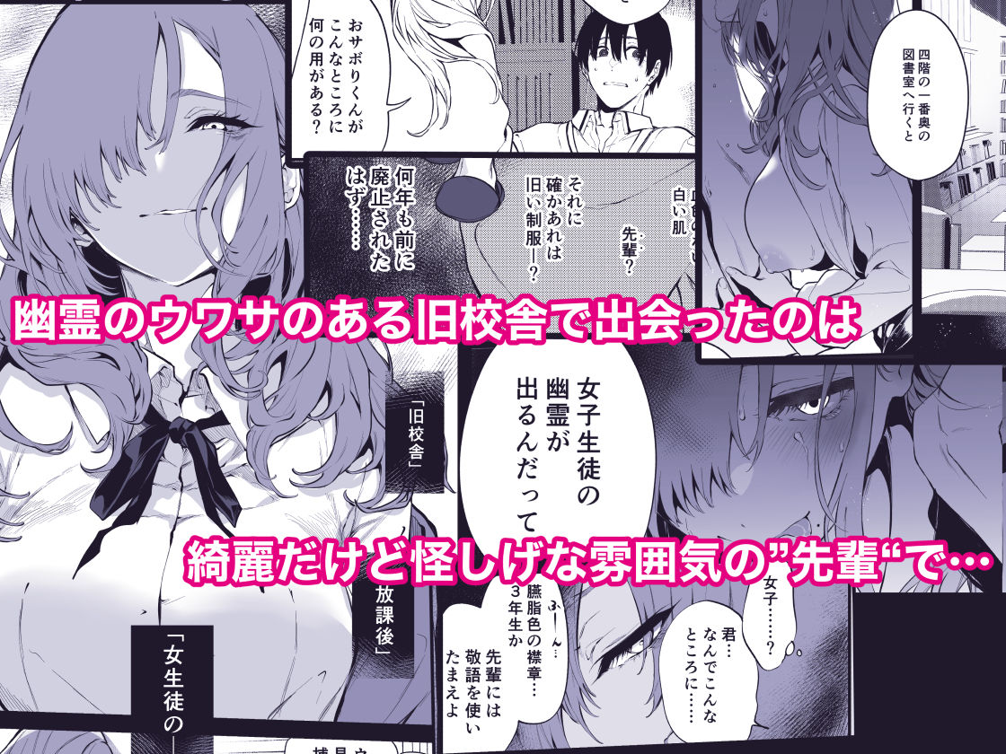 透子先輩と旧校舎で サンプル1ページ目