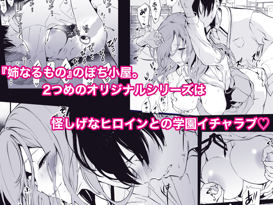 透子先輩と旧校舎で サンプル6ページ目