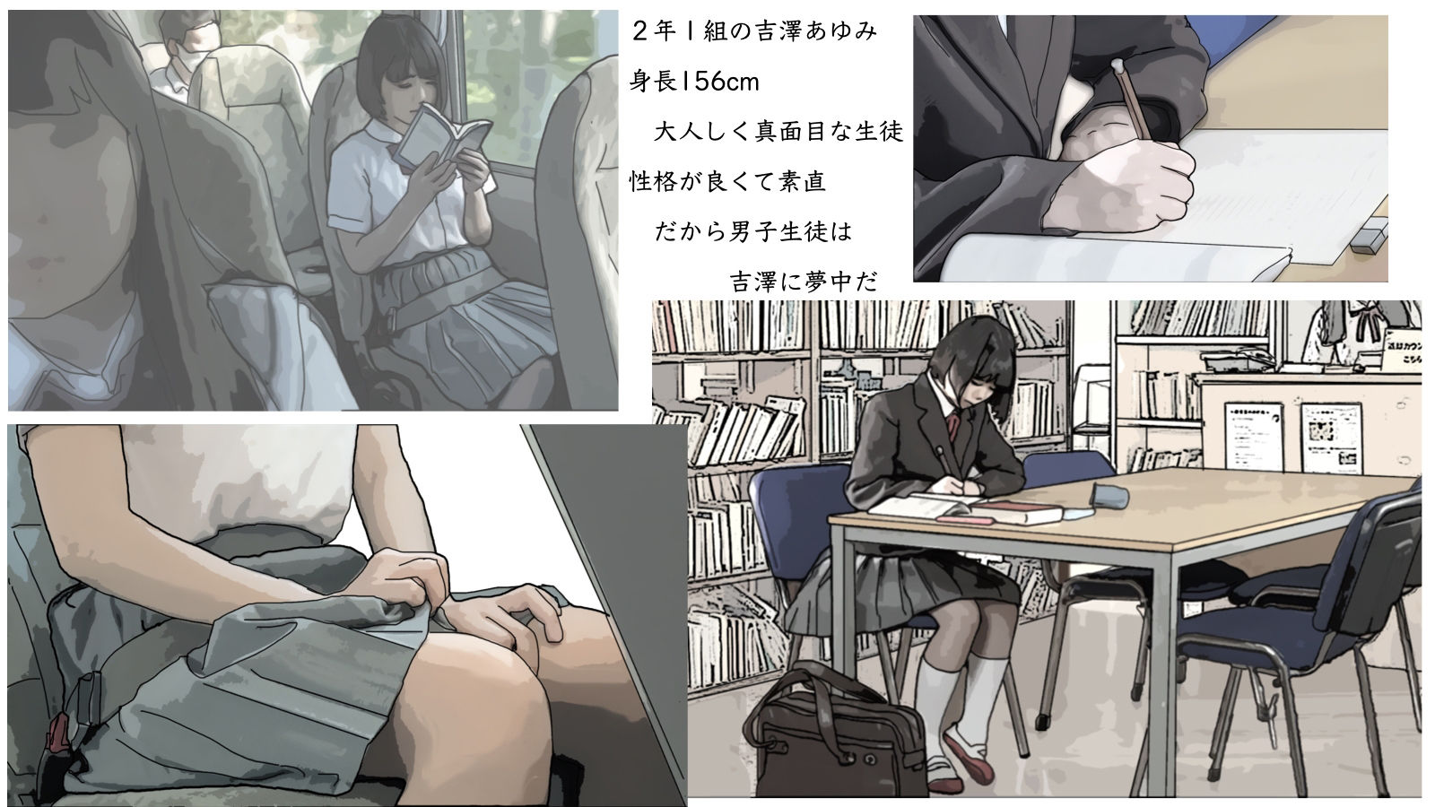 青春残酷物語（吉澤あゆみの場合） サンプル2ページ目