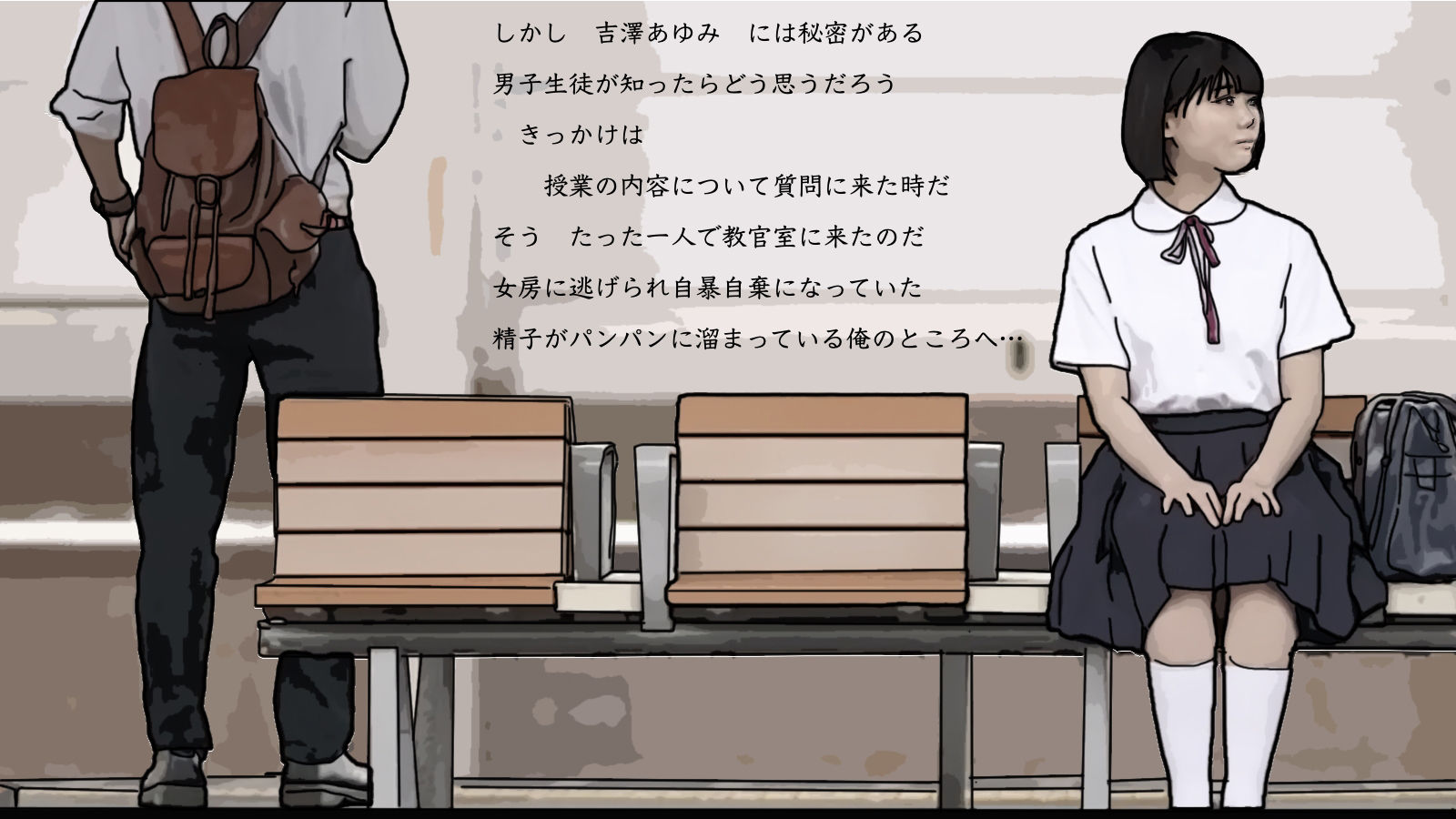青春残酷物語（吉澤あゆみの場合） サンプル3ページ目