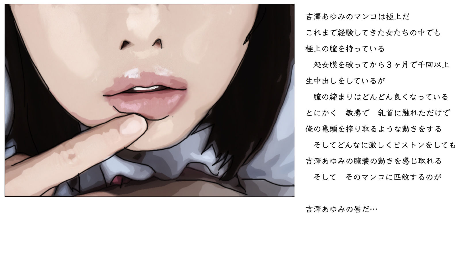青春残酷物語（吉澤あゆみの場合） サンプル4ページ目