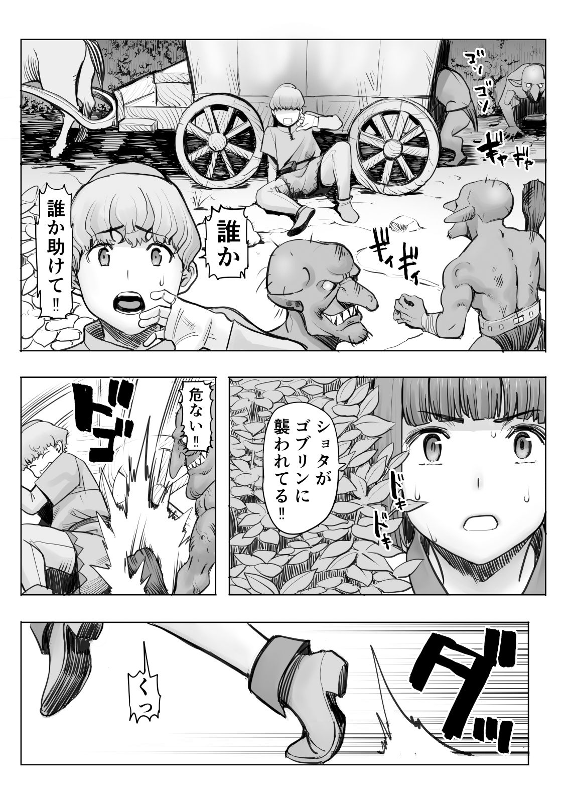 油断ー女衛兵編ー サンプル4ページ目