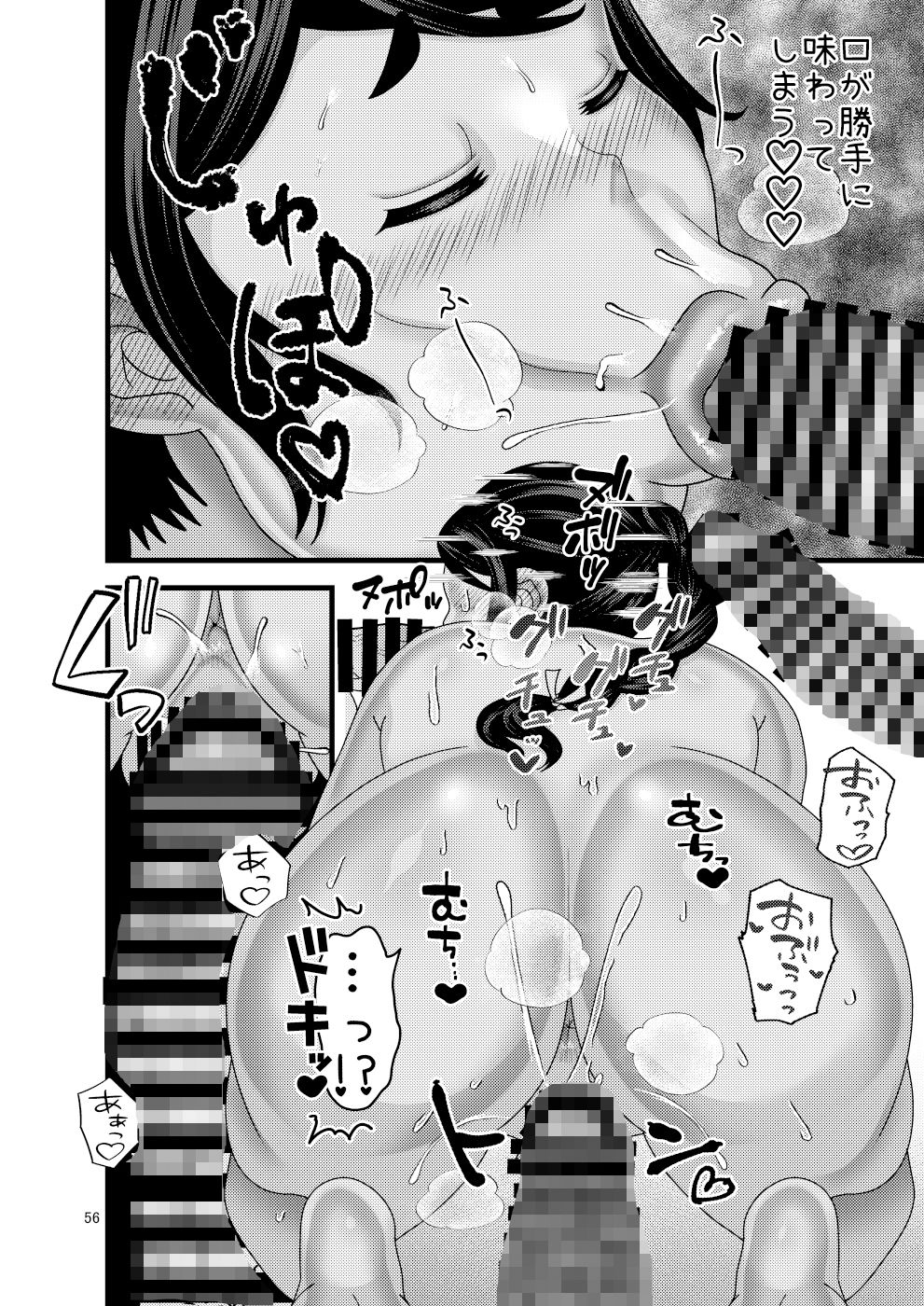 堕散る華 牡丹と桔梗編 弐 サンプル3ページ目
