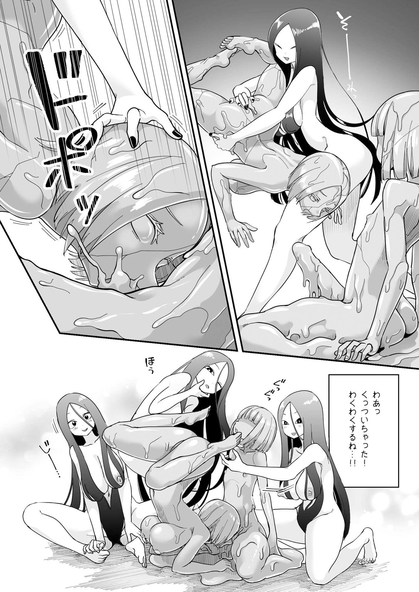 デッドエンドハウス 怪異ちゃんのえっちなDIY サンプル2ページ目