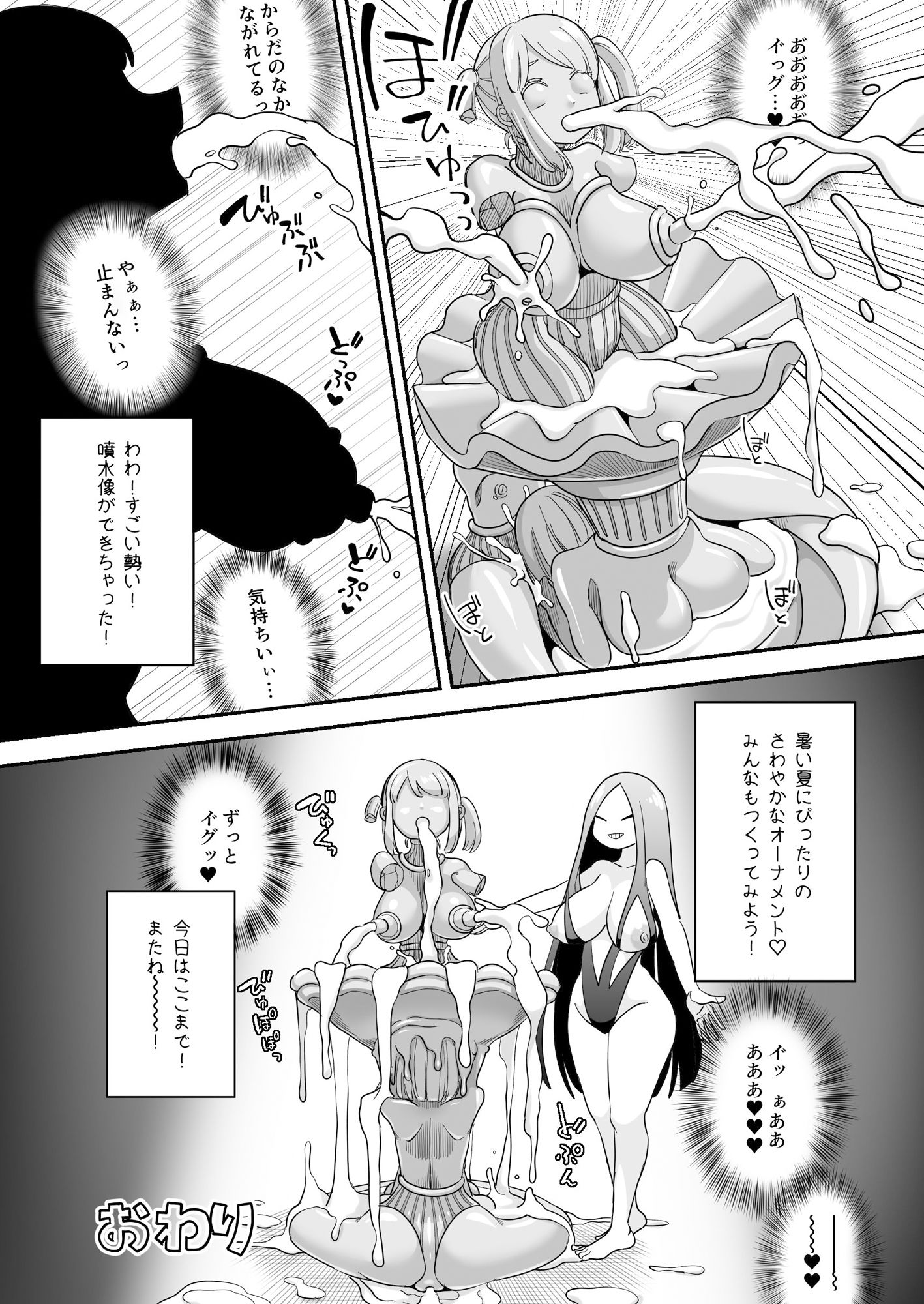 デッドエンドハウス 怪異ちゃんのえっちなDIY サンプル6ページ目