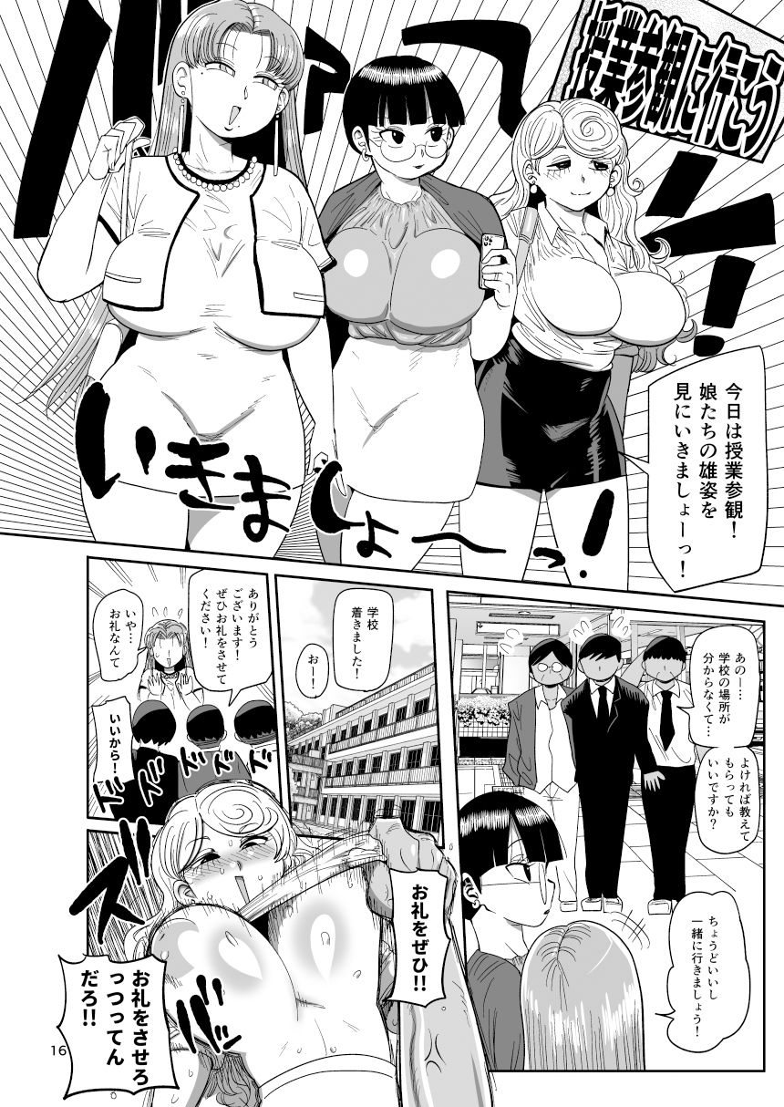 なんでも調査ママ球磨鳴しずえは抵抗が出来ない サンプル5ページ目