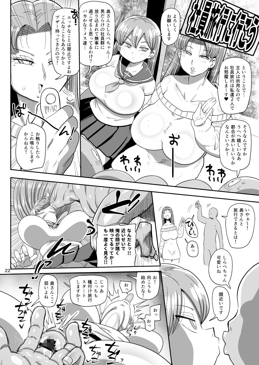 なんでも調査ママ球磨鳴しずえは抵抗が出来ない サンプル8ページ目