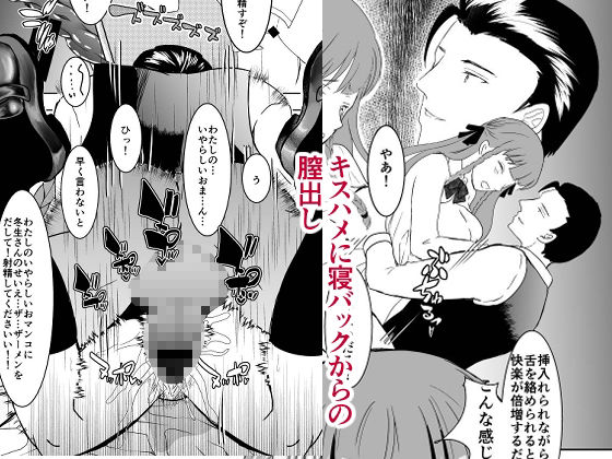 好きな人の、兄に…〜幼なじみの恋人（JK）が腹違いの兄（クズ男）に寝取られる話2 サンプル7ページ目