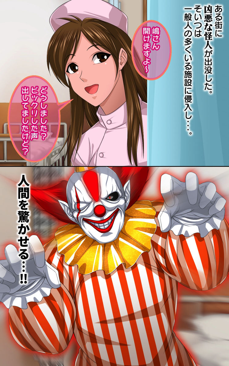 返り討ちにあい！にされた少女 サンプル1ページ目