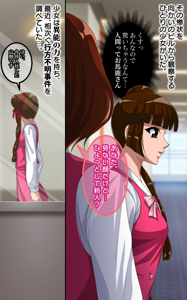 返り討ちにあい！にされた少女 サンプル3ページ目