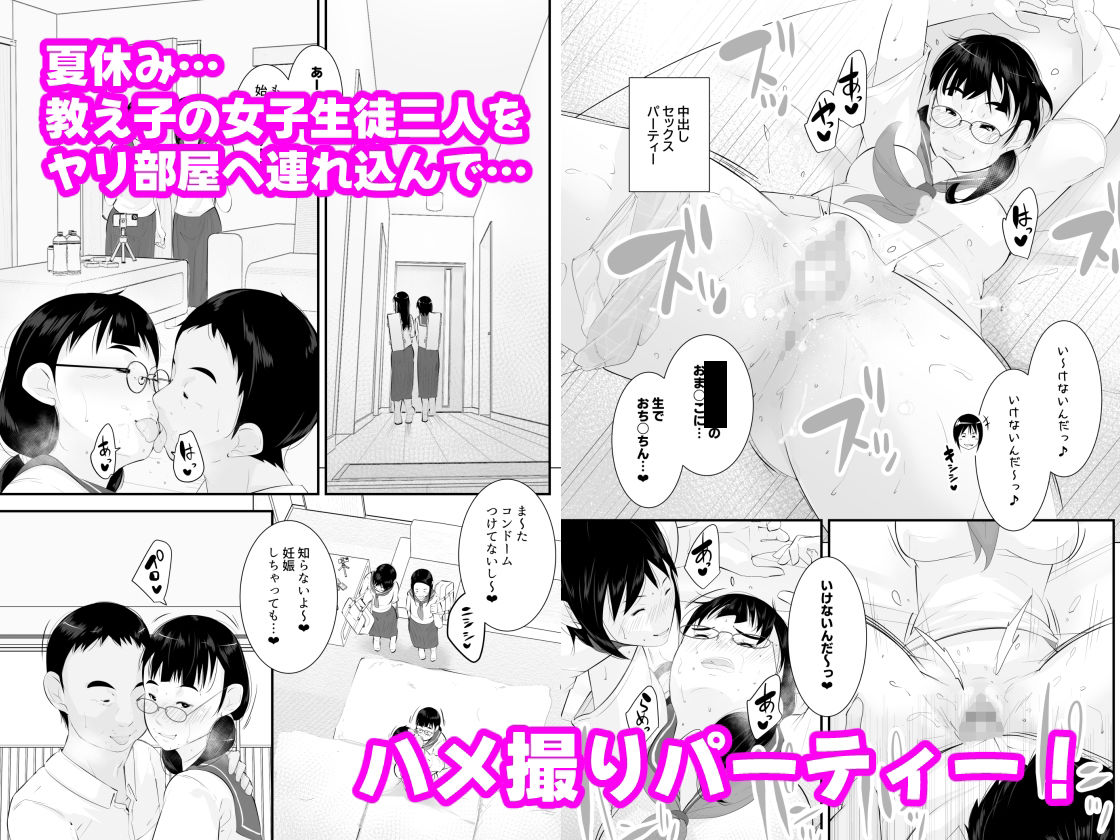 性教育 サンプル1ページ目