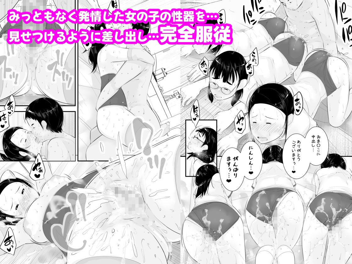 性教育 サンプル3ページ目
