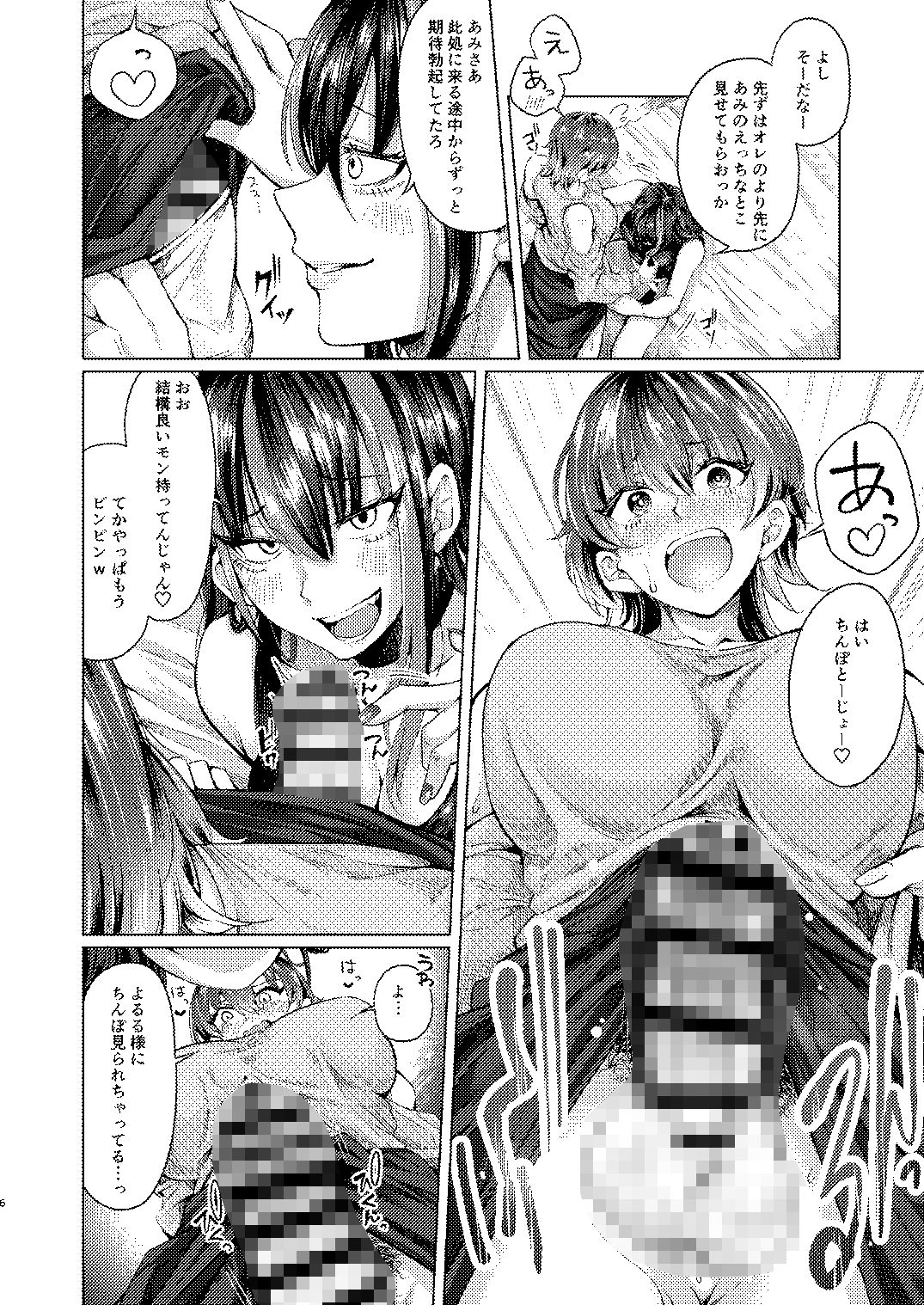 ふたなりち〇ぽのオナネタよるるサマ サンプル2ページ目