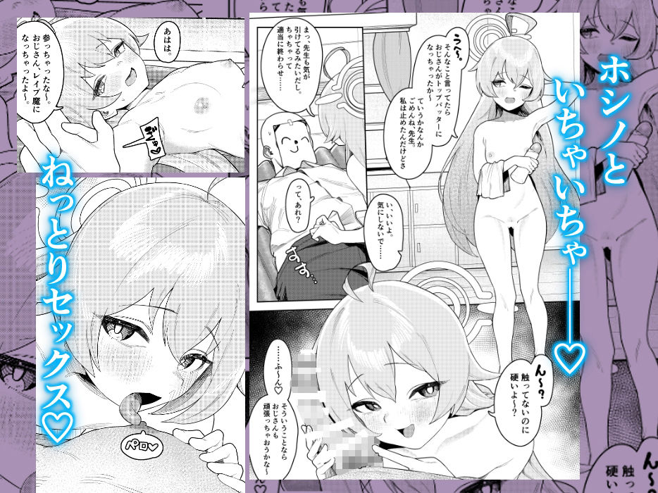 びゅる〜っアーカイブ 〜アビ〇ス廃校対策委員会編〜 サンプル2ページ目