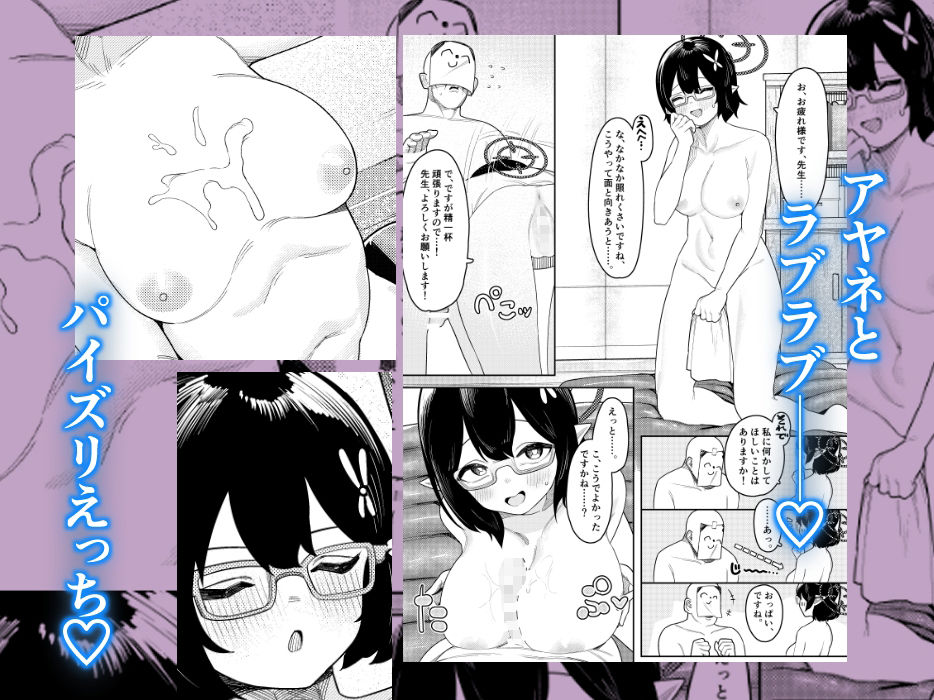 びゅる〜っアーカイブ 〜アビ〇ス廃校対策委員会編〜 サンプル5ページ目