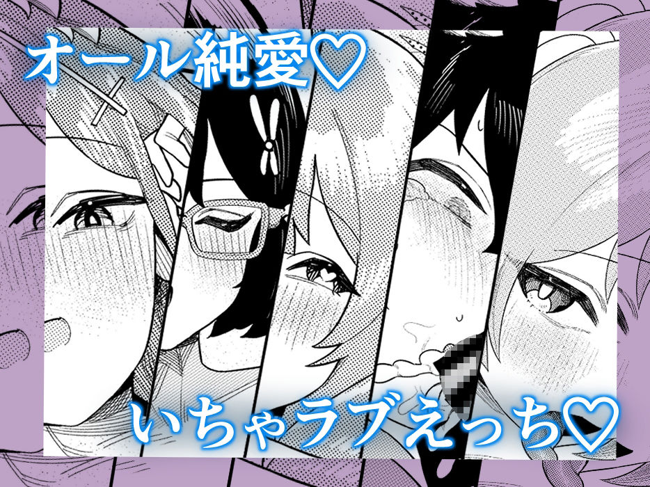びゅる〜っアーカイブ 〜アビ〇ス廃校対策委員会編〜 サンプル7ページ目