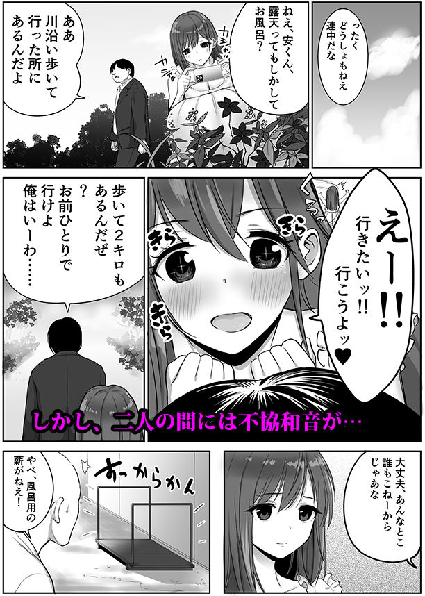 帰省した友人の巨乳嫁を温泉で××したら逆夜●いされた件 サンプル2ページ目
