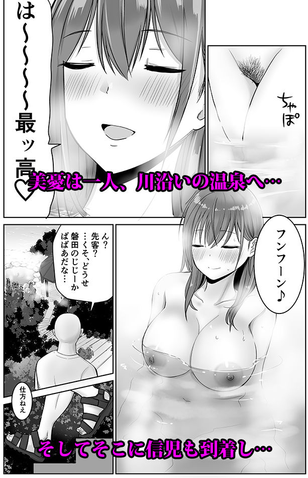 帰省した友人の巨乳嫁を温泉で××したら逆夜●いされた件 サンプル3ページ目