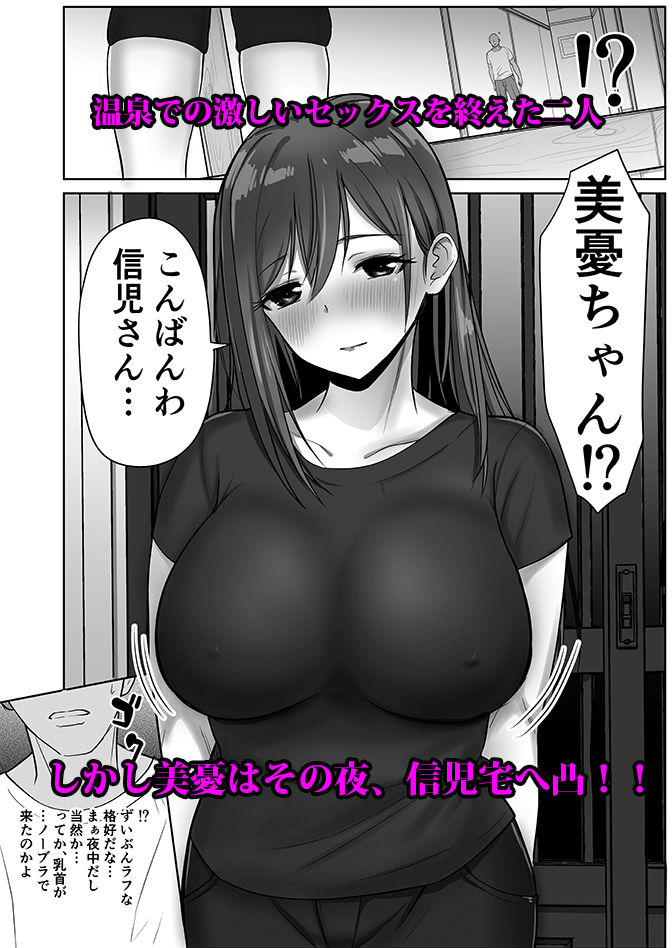 帰省した友人の巨乳嫁を温泉で××したら逆夜●いされた件 サンプル6ページ目
