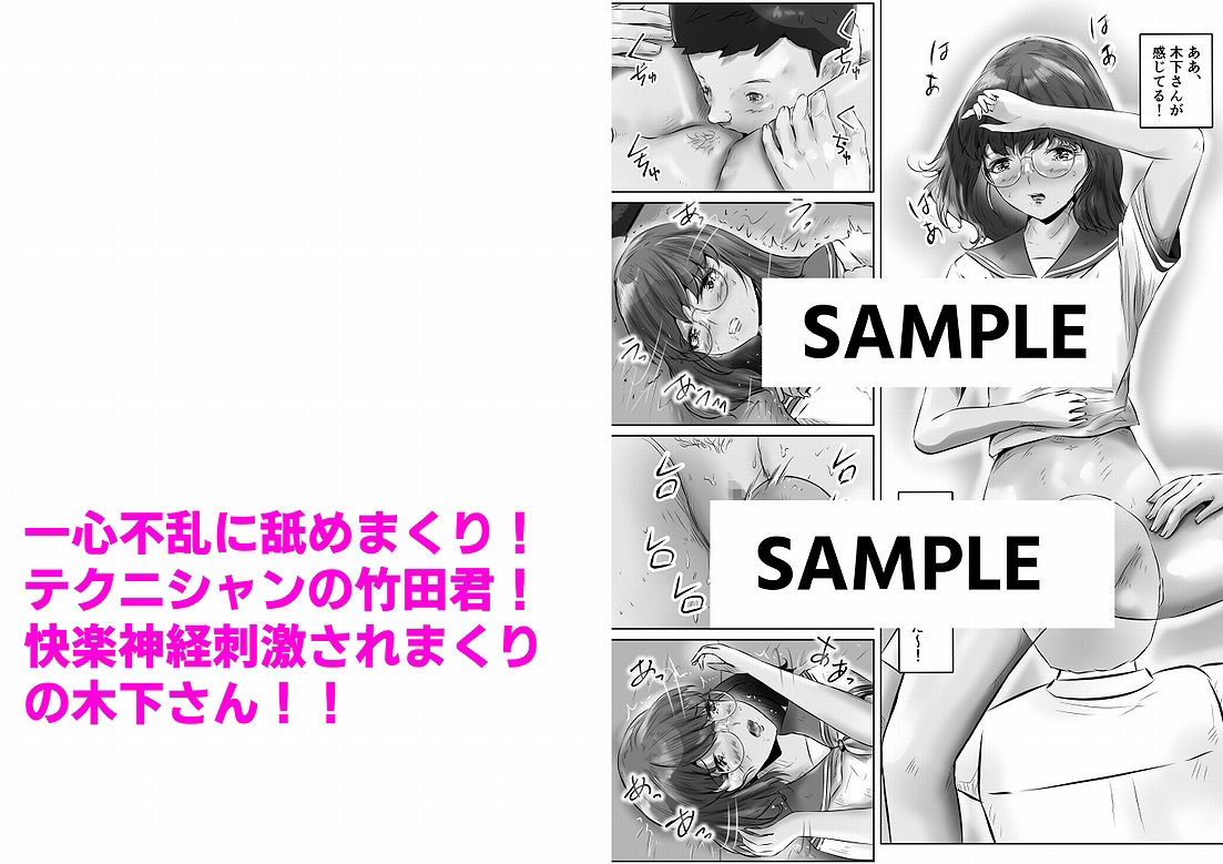 木下さんと竹田君（2） サンプル4ページ目