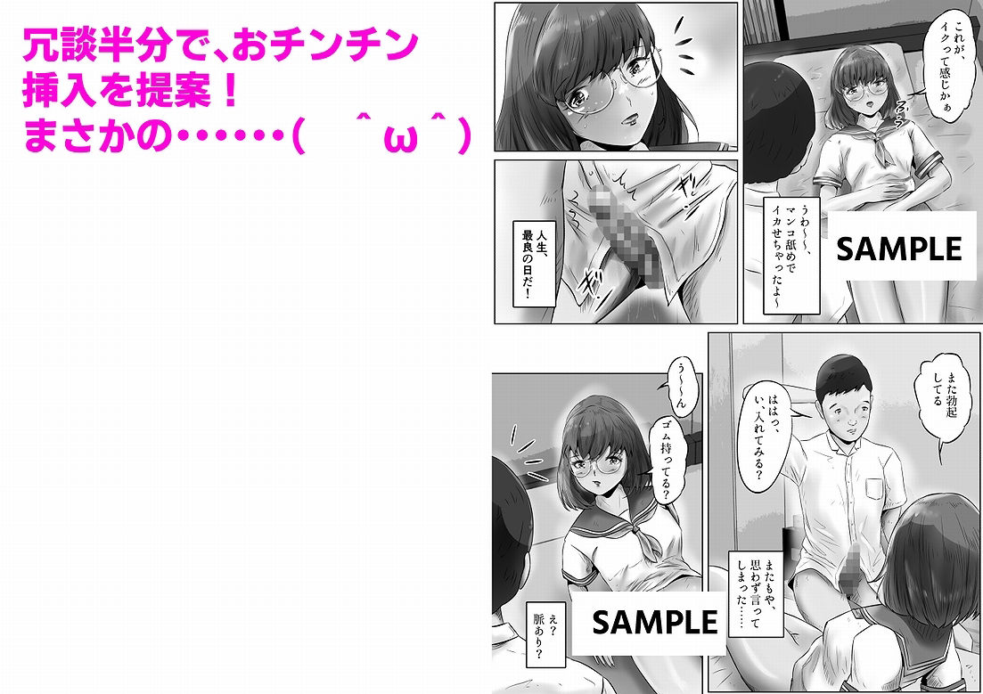 木下さんと竹田君（2） サンプル5ページ目