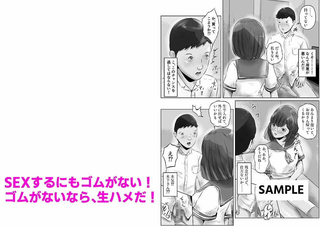 木下さんと竹田君（2） サンプル6ページ目