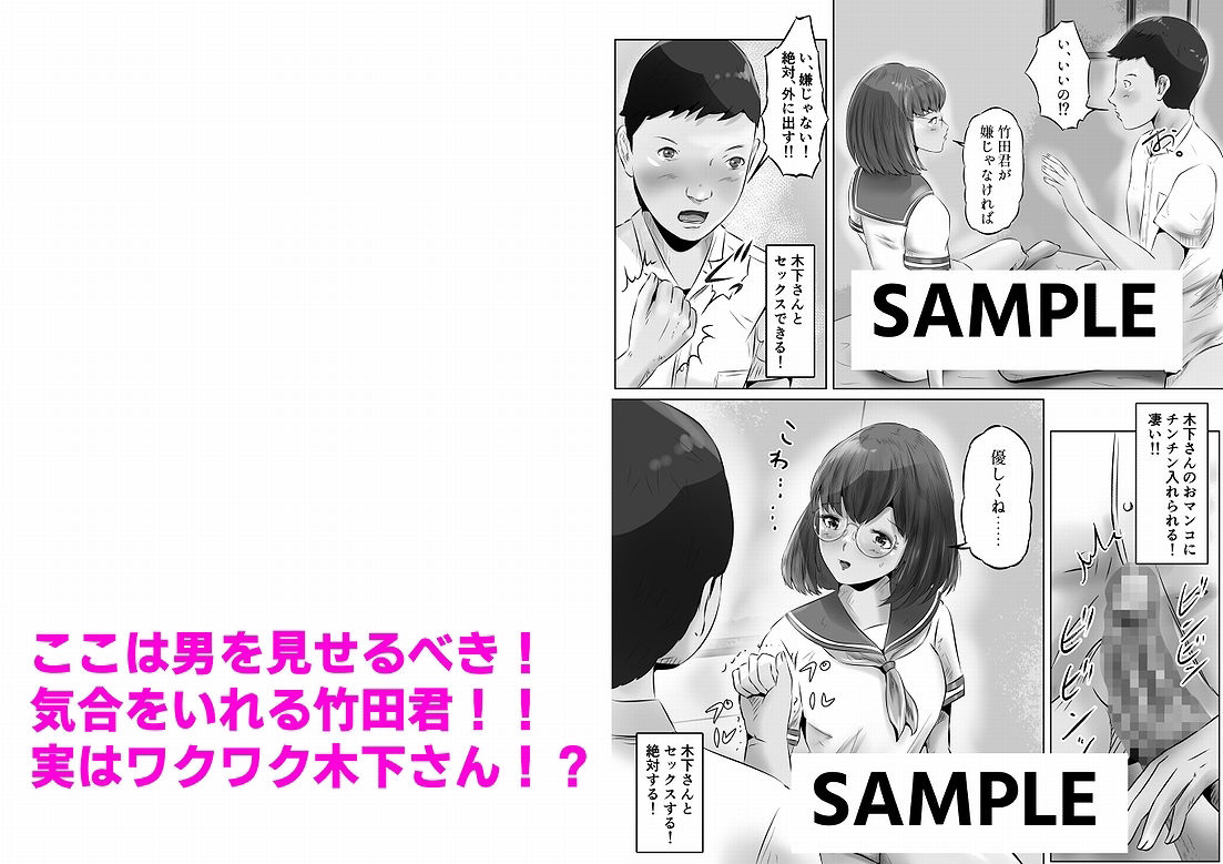 木下さんと竹田君（2） サンプル7ページ目