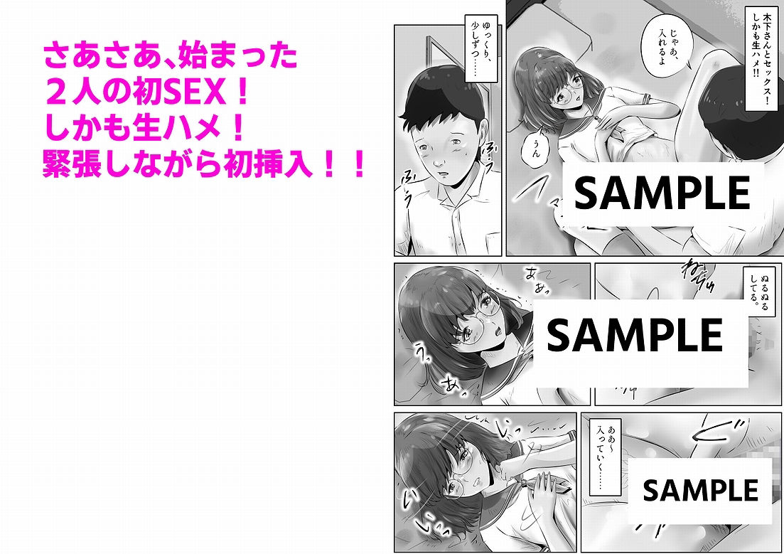 木下さんと竹田君（2） サンプル8ページ目