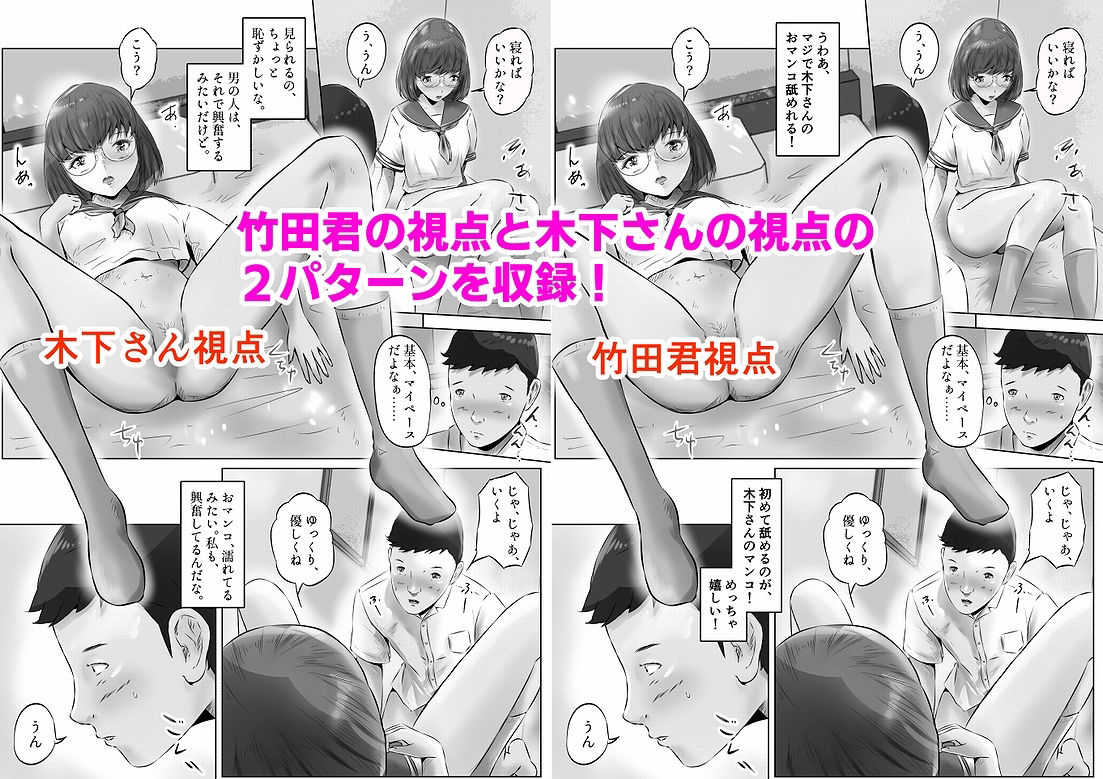木下さんと竹田君（2） サンプル10ページ目