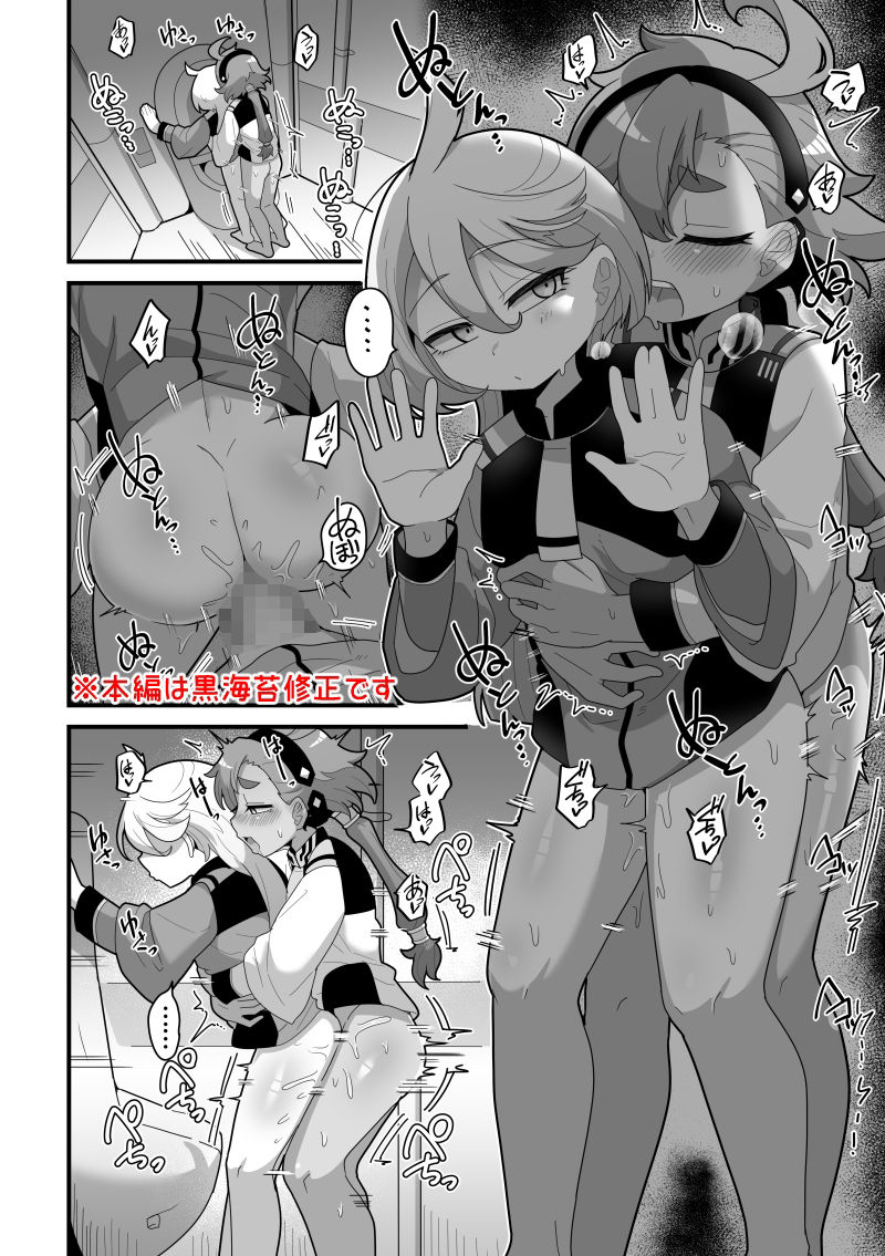 歪んだままで手を繋いで サンプル2ページ目