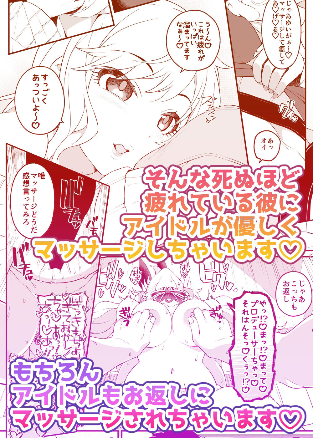 とりまパコっちゃおっ サンプル3ページ目