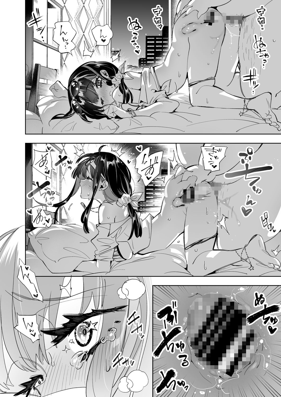 おにーさん、私達とお茶しませんかぁ？7【電子特装版】 サンプル7ページ目
