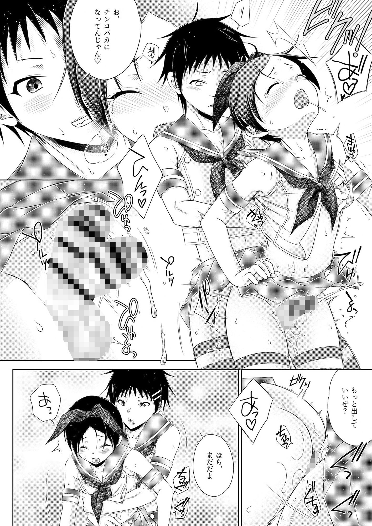 ある島風くん兄弟の近況 サンプル3ページ目