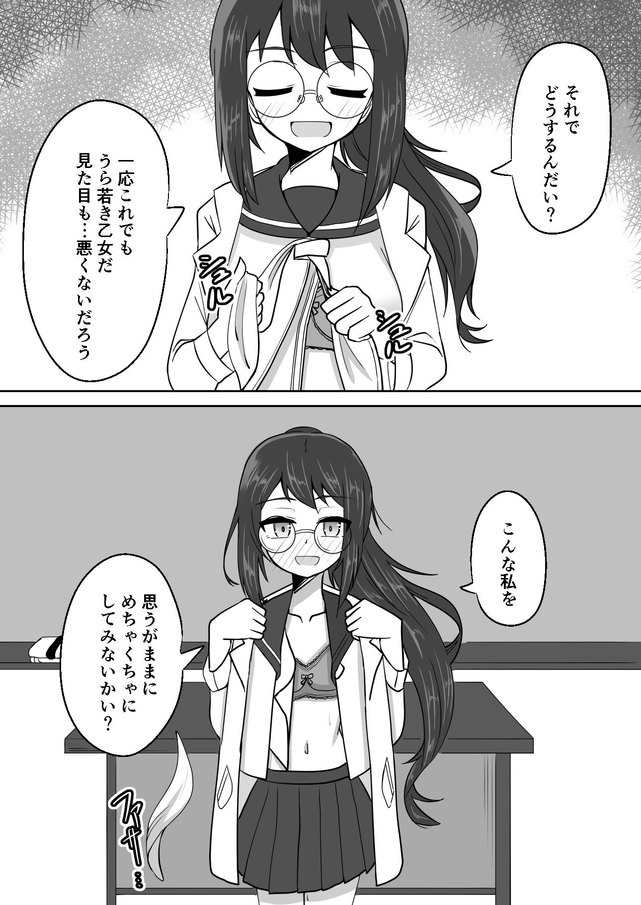 催●アプリで泥沼ガチ恋依存される話〜空崎恋の場合〜 サンプル7ページ目