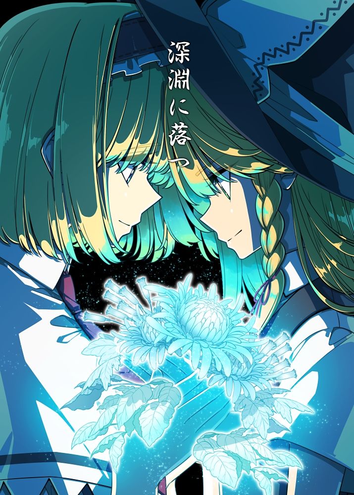深淵に落つ サンプル1ページ目
