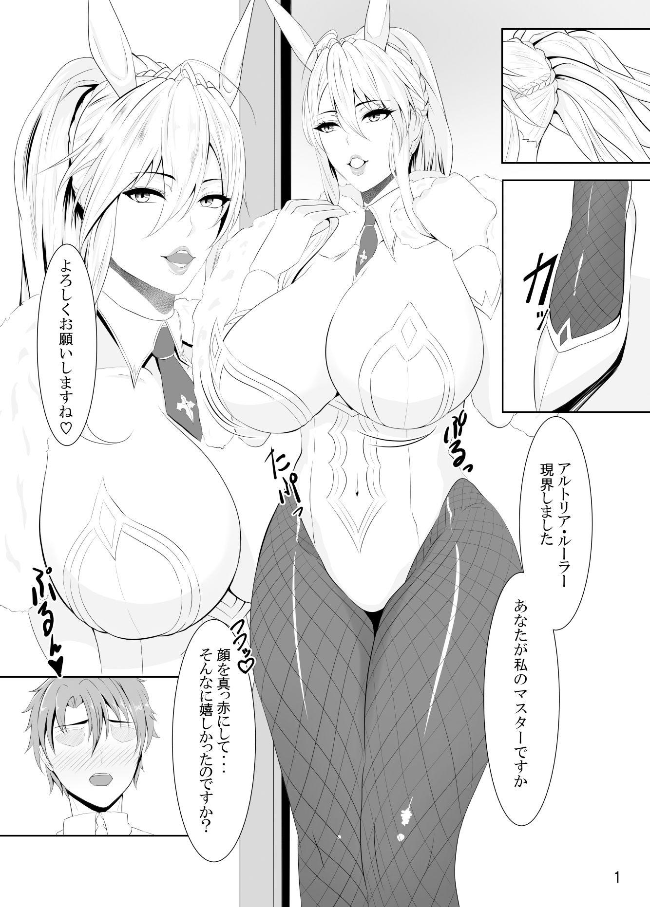 バニ上の堕ちていく魔力供給 サンプル2ページ目